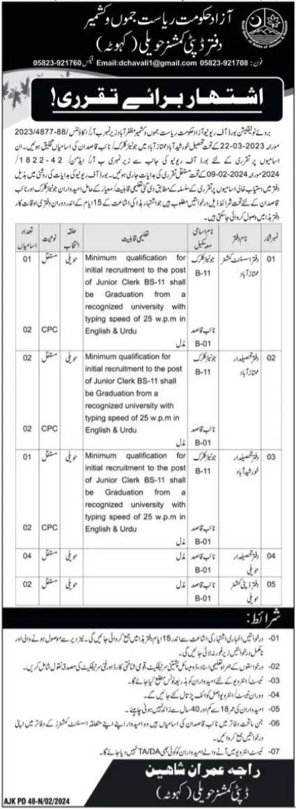 Deputy Commissioner Office Haveli AJK Jobs 2024 – Govt of Azad Kashmir Jobs 2024 — original advertisement
