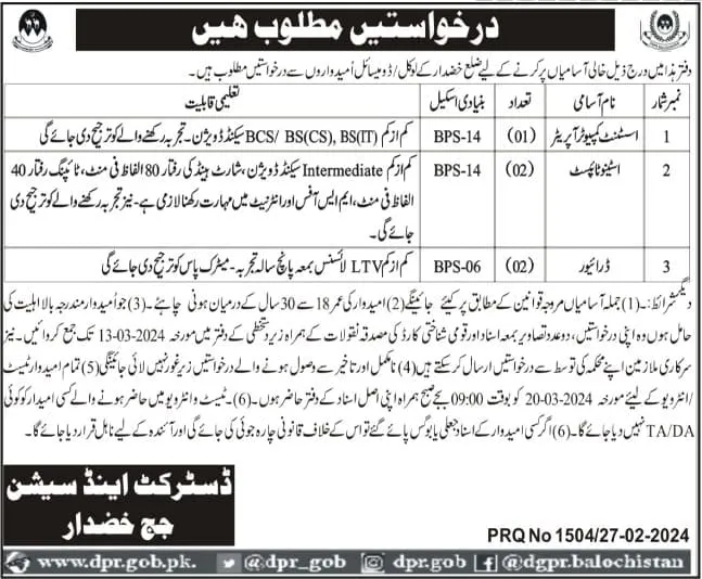 District And  Session Judge Khuzdar Balochistan Jobs 2024 – District & Session Judge Jobs 2024 — original advertisement