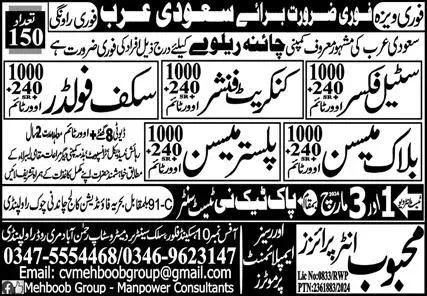 Concrete Finisher & Scaffolder Jobs 2024 In Saudi Arabia – Mehboob Enterprises Overseas Employment Promoters Jobs 2024 — original advertisement