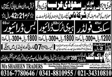 Heavy Truck Driver & Bus Driver Jobs 2024 In Saudi Arabia – Pak Gulf Tec Ni Test & Training Center Manufacturing Jobs 2024 — original advertisement