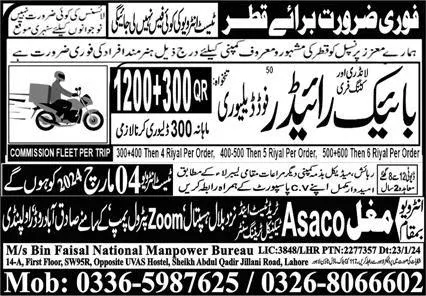 Bike Rider & Food Delivery Rider Jobs 2024 In Qatar – ASACO Manpower Evaluation & Placement Jobs 2024 — original advertisement
