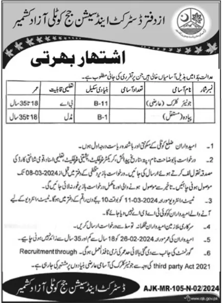District & Session Judge Kotli Azad Jammu Kashmir Jobs 2024 Jobs 2024 — original advertisement