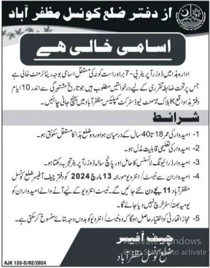 District Council Muzaffarabad Jobs 2024 Jobs 2024 — original advertisement