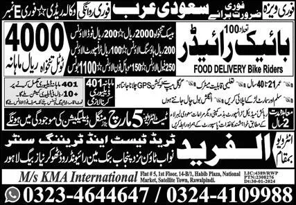 Bike Rider Jobs Career Opportunity In Saudi Arabia 2024 – Al Fareed Trade Test and Technical Training Center Jobs 2024 — original advertisement