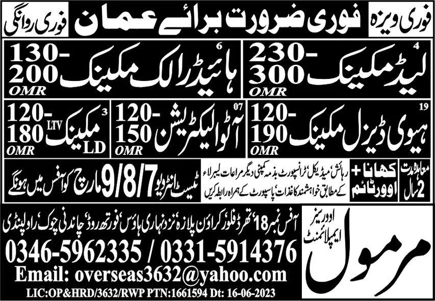 Hydraulic Mechanic & Auto Electrician Jobs 2024 – Marmol Overseas Employment Jobs 2024 — original advertisement