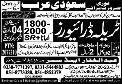 Driver & Traila Driver Jobs 2024 In Saudi Arabia – Abdul Ghaffar & Sons Jobs 2024 — original advertisement