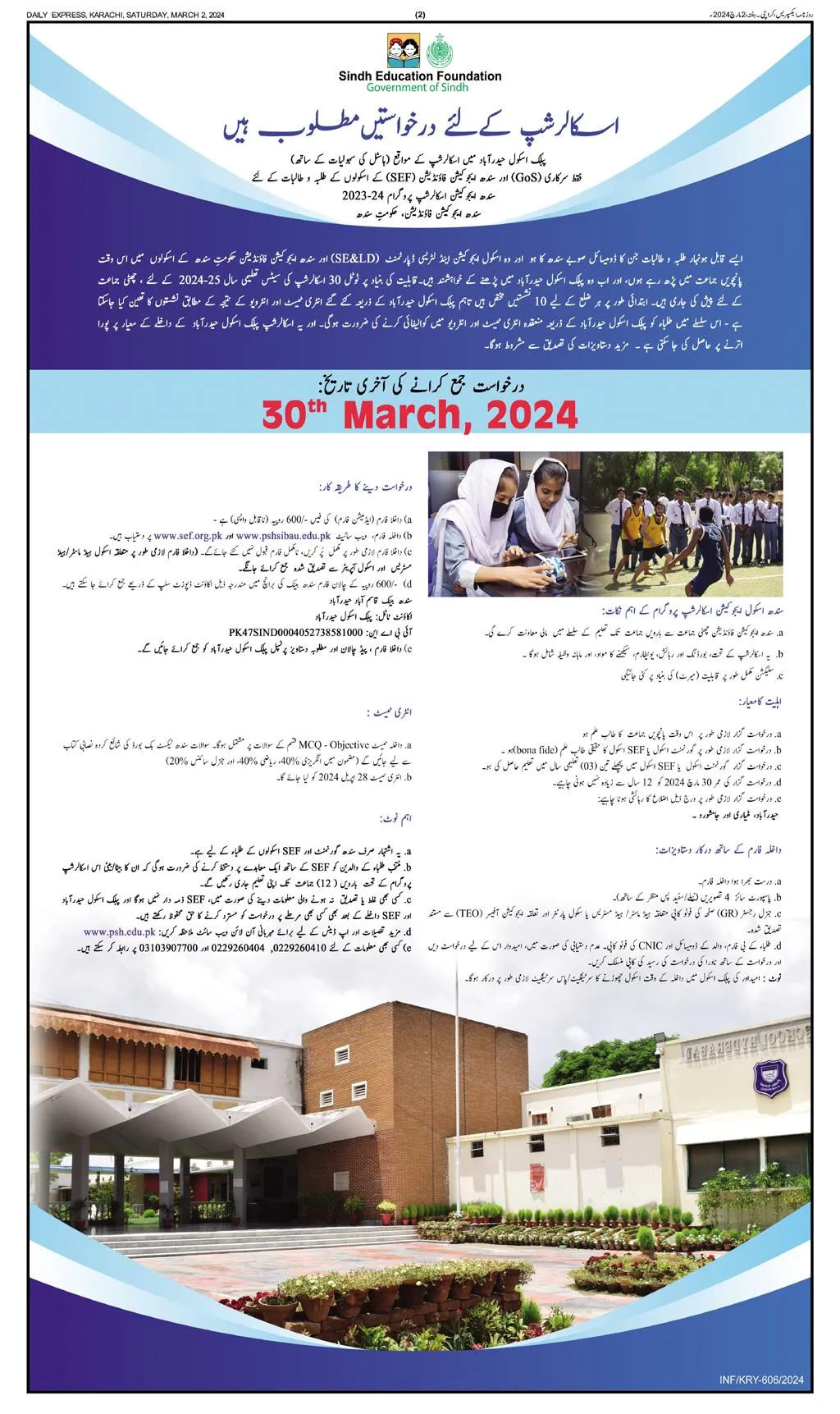 Scholarship in Sindh Education Foundation 2024 Scholarships 2024 — original advertisement