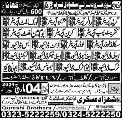 Fork Lift Operator & Ambulance Driver Jobs 2024 – Shahzad Askari Technical Institute Jobs 2024 — original advertisement