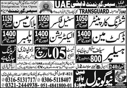 Docket Man & Block Mason Jobs 2024 In Dubai – New Gondal Manpower Bureau Jobs 2024 — original advertisement