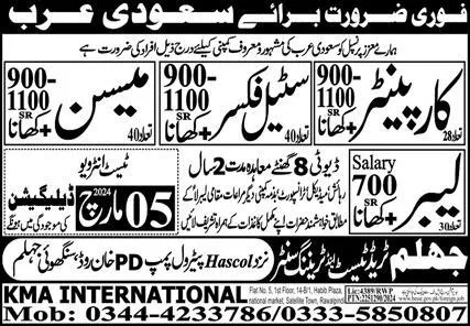 Carpenter & Mason Jobs 2024 In Saudi Arabia – Jhelum Trade Test & Training Center Jobs 2024 — original advertisement