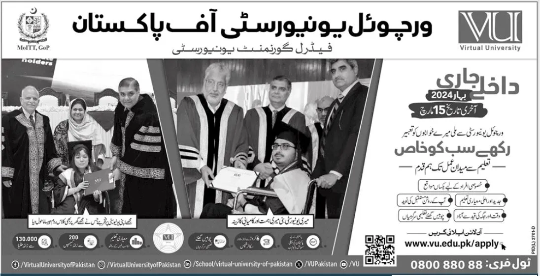 Admission Open in Virtual University of Pakistan 2024 Admissions 2024 — original advertisement