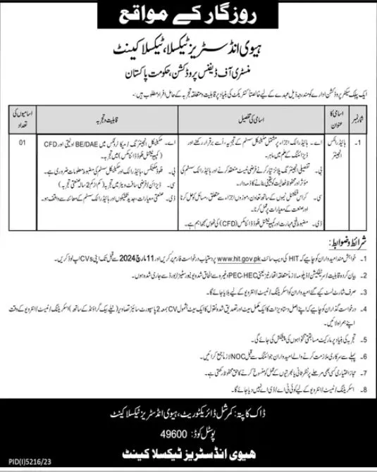 Heavy Industry Texila Punjab Jobs 2024 – Heavy Industries Taxila Jobs 2024 — original advertisement