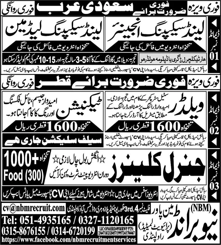 Welder And General Cleaner Jobs in Saudia Arabia 2024 – New Brand Manpower Jobs 2024 — original advertisement