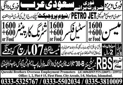 Mason and Steel Fixer Jobs in Saudia Arabia 2024 – Azan Trade Test Center Jobs 2024 — original advertisement