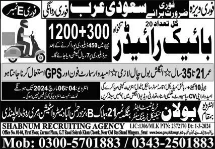 Bike Rider Jobs in Saudia Arabia 2024 – Bolan Overseas Employment Promoters Jobs 2024 — original advertisement