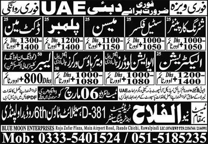 Shuttring Carpanter and Mason Jobs in UAE 2024 – Al Falah Trade Test Jobs 2024 — original advertisement