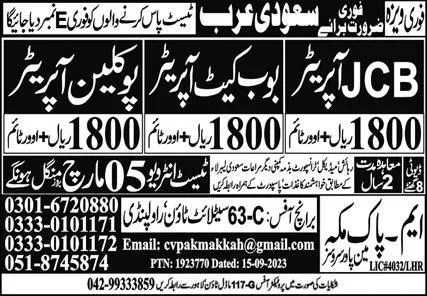 Jcb Operator And Polikan Operator Jobs in Saudia Arabia – M Pak Makkah Manpower Services Jobs 2024 — original advertisement