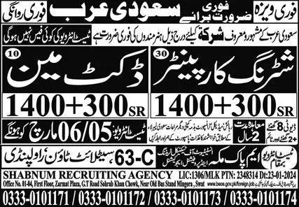 Shuttring Carpanter Jobs in Saudia Arabia 2024 – M Pak Makkah Manpower Services Jobs 2024 — original advertisement