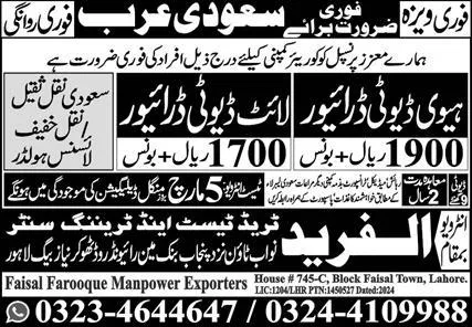 Heavy Duty Driver Jobs in Saudia Arabia 2024 – Al Fareed Trade Test and Technical Training Center Jobs 2024 — original advertisement