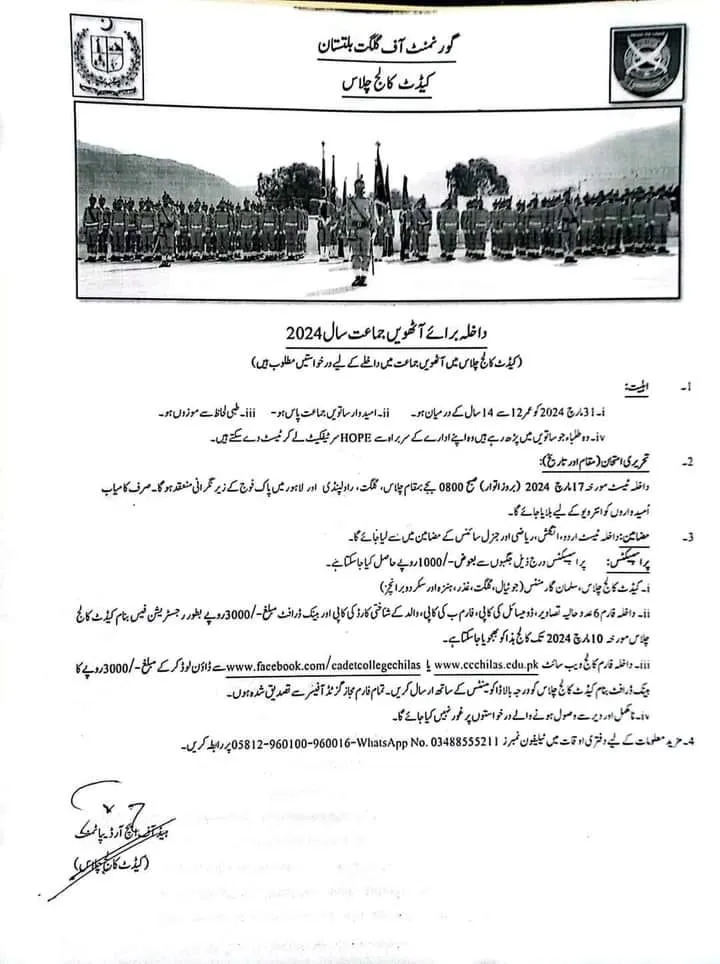 Admissions Cadet College Chillas Class 8th – Cadet College Chilas- Gilgit Baltistan Admissions 2024 — original advertisement
