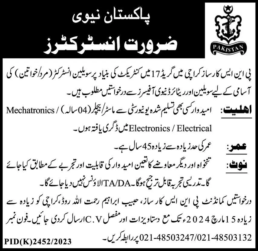 Pakistan Navy PNS Karsaz Karachi Jobs 2024 Jobs 2024 — original advertisement