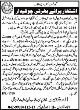 Punjab Labour Appellate Tribunal Lahore Jobs 2024 – Punjab Police Jobs 2024 — original advertisement