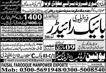 Food Delivery Rider & Bike Rider Jobs 2024 In Saudi Arabia – Union Trade Test and Training Center Jobs 2024 — original advertisement