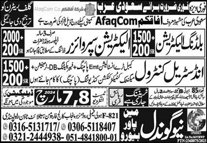 Building Electrician And Supervisor Jobs In Saudi Arabia – New Gondal Manpower Bureau Jobs 2024 — original advertisement