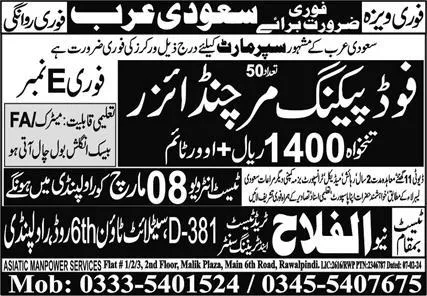 Food Packing Merchandiser Jobs In Saudi Arabia 2024 – Asiatic Manpower Services Jobs 2024 — original advertisement