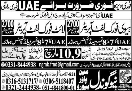 Heavy Fork Lift Operator & Light Fork Lift Operator Job 2024 – New Gondal Manpower Bureau Jobs 2024 — original advertisement