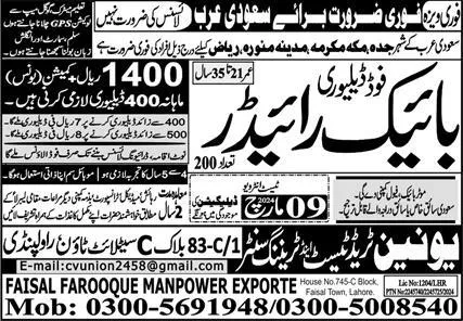 Bike Rider Jobs In Saudi Arabia 2024 – Faisal Farooq Manpower Exporters Marketing Jobs 2024 — original advertisement
