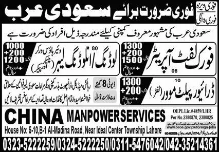 Fork Lift Operator & Loading Labor Jobs 2024 In Saudi Arabia – China Manpower Services Jobs 2024 — original advertisement