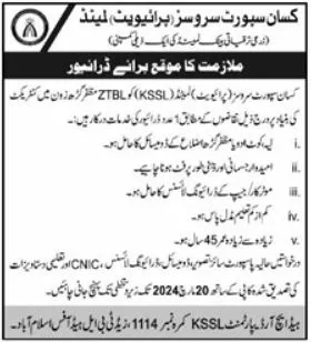 Kisan Support Services Pvt Limited Islamabad Job 2024 – Kissan Support Services Limited KSSL Jobs 2024 — original advertisement