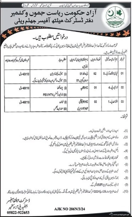 Health Department Jhelum Valley Ajk Jobs 2024 – Health Department Azad Jammu Kashmir Jobs 2024 — original advertisement