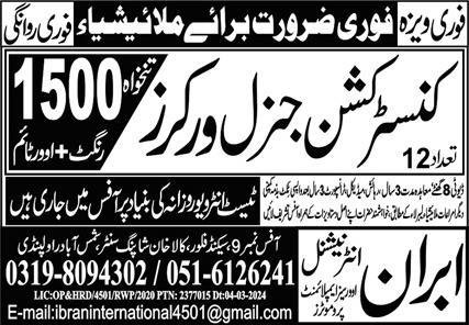 Construction Worker Jobs 2024 In Malaysia – Ibran International Jobs 2024 — original advertisement
