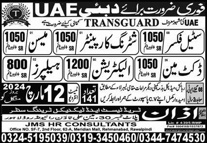 Electrician & Docket Man Jobs 2024 In UAE – JMS HR Consultant Jobs 2024 — original advertisement