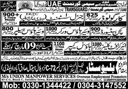 General Assistant & Warehouse Helper Jobs 2024 In UAE – Blue Star Techni Test & Training Center Jobs 2024 — original advertisement
