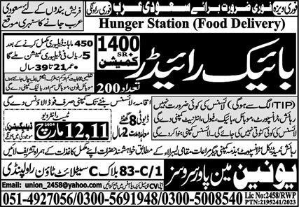 Bike Rider & Food Delivery Rider Jobs 2024 In Saudi Arabia – Union Manpower Services Jobs 2024 — original advertisement