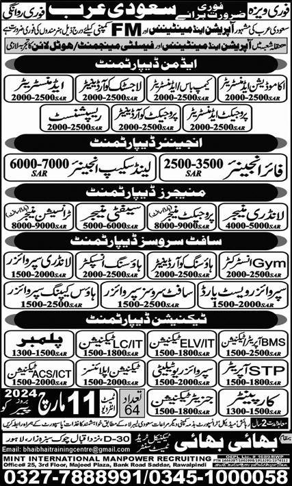Logistic Coordinator & Fire Engineer Jobs 2024 Saudi Arabia – Bhai Bhai Technical Trade Test Centre Jobs 2024 — original advertisement