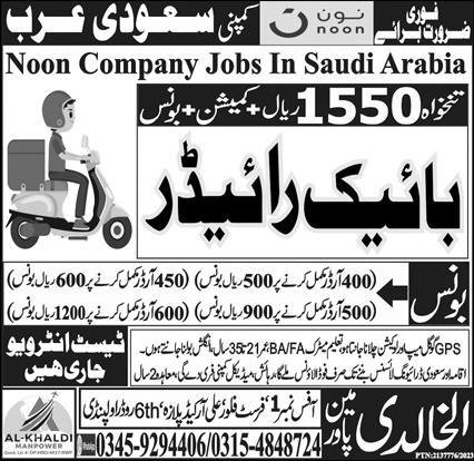 Bike Rider Jobs in Saudia Arabia 2024 – Al Khaldi Manpower Jobs 2024 — original advertisement