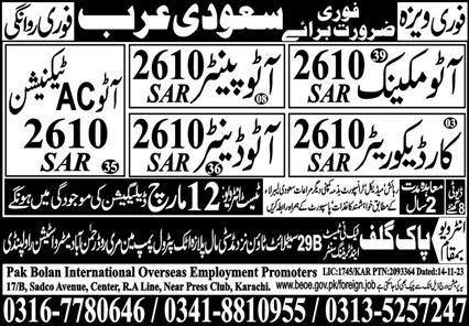 Auto Mechanic And Auto Painter Jobs in saudia Arabia 2024 – Pak Gulf Tec Ni Test & Training Center Manufacturing Jobs 2024 — original advertisement