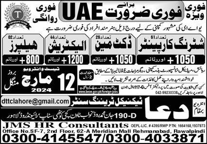 Shuttring Carpanter And Docker Man Jobs in Uae 2024 – Dua Technical Trade Test & Training Center Jobs 2024 — original advertisement