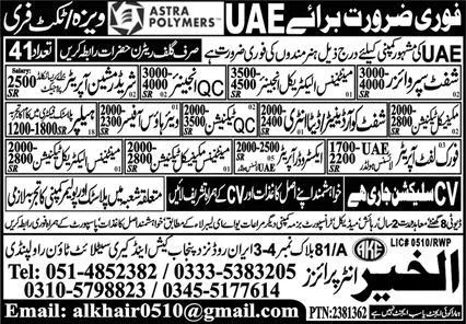Shift Supervizor and Qc Engineer Jobs in UAE 2024 – Al Khair Enterprises Jobs 2024 — original advertisement