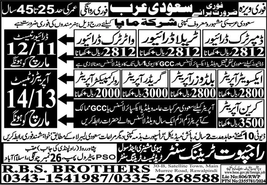 Dumper Truck Driver And Tralla Driver Jobs in Saudia Arabia – Rajput Recruiting Agency Jobs 2024 — original advertisement