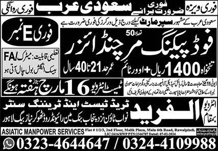 Food Packing Marchints Jobs in Saudia Arabia – Al Fareed Trade Test and Technical Training Center Jobs 2024 — original advertisement