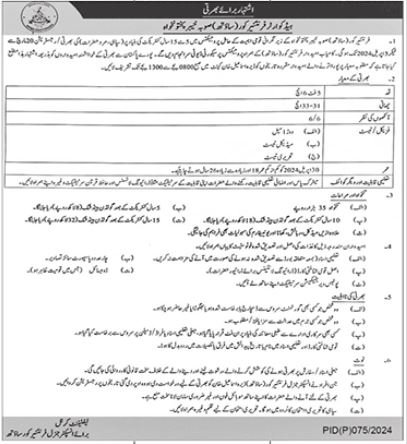 Headquarter Frontier Corps FC South KPK Jobs 2024 – Frontier Corps Kpk Jobs 2024 — original advertisement