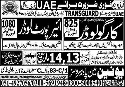 Cargo Loader & Airport Loader Jobs 2024 In UAE – Union Manpower Services Jobs 2024 — original advertisement
