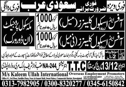 Office & School Cleaner Jobs 2024 In Saudi Arabia – TTC International Jobs 2024 — original advertisement