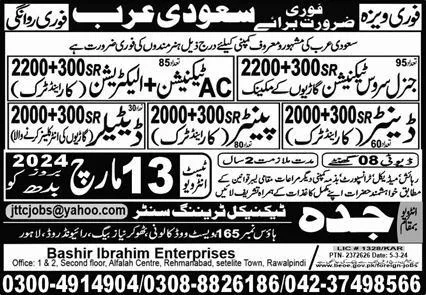 General Service Technician & AC Technician Jobs 2024 – Jeddah Technical Training Center Jobs 2024 — original advertisement