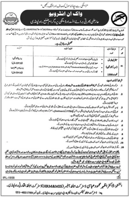 Dengue Epidemic Prevention Control Program Punjab Jobs 2024 – Health Department Punjab Jobs 2024 — original advertisement